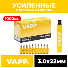Гвоздь для пистолета усиленные VAPP, 22 (1000шт) ( M5 )