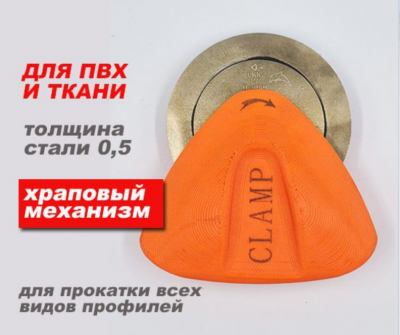 Ш016 Шпатель 3D «САМОКАТ» для закатки ПВХ и ткани, храповый механизм, лезвие 0,5мм, РКК