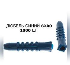 Дюбель-пробка синяя 40*6 (1000шт) ( D5 )