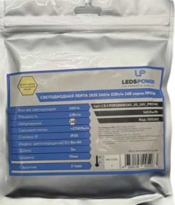 005263 Лента 2835 Leds Power PRO140 (22 Вт/м, 5м, 240 Led/m, нейтральный белый, 24В, 2940LM) 
