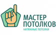 Мастер Потолков