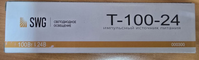 Блок питания компактный SWG 100W, 24V, 4.2A, IP20, узкий, (арт 000300) 