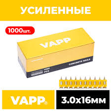 Гвоздь для пистолета усиленные VAPP, 16 (1000шт) ( M5 )