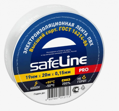 Изолента ПВХ 19ммх20м х0,15 Safeline, шт ( А3 )