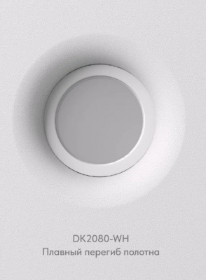 DK2080-WH Светильник INVIZ плавный перегиб, GU10, белый, ABS-пластик, Denkirs ( I3 )